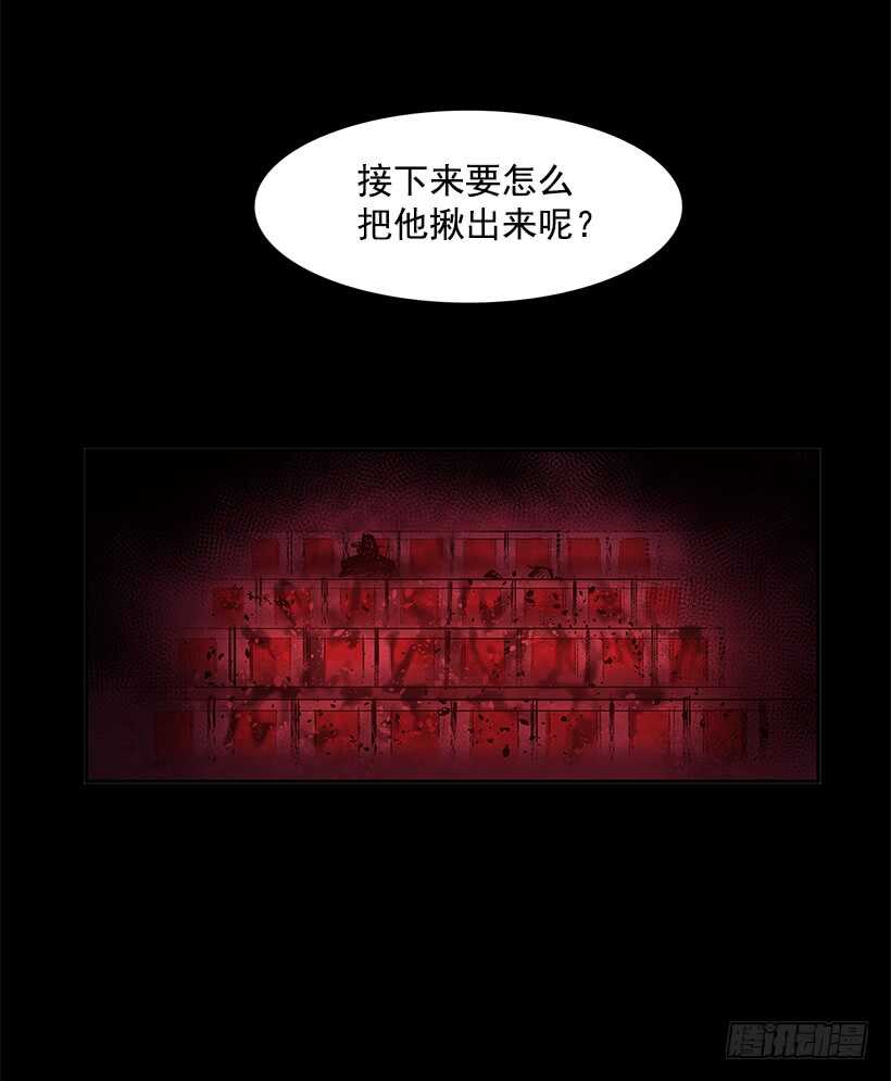 恶魔的陷阱38