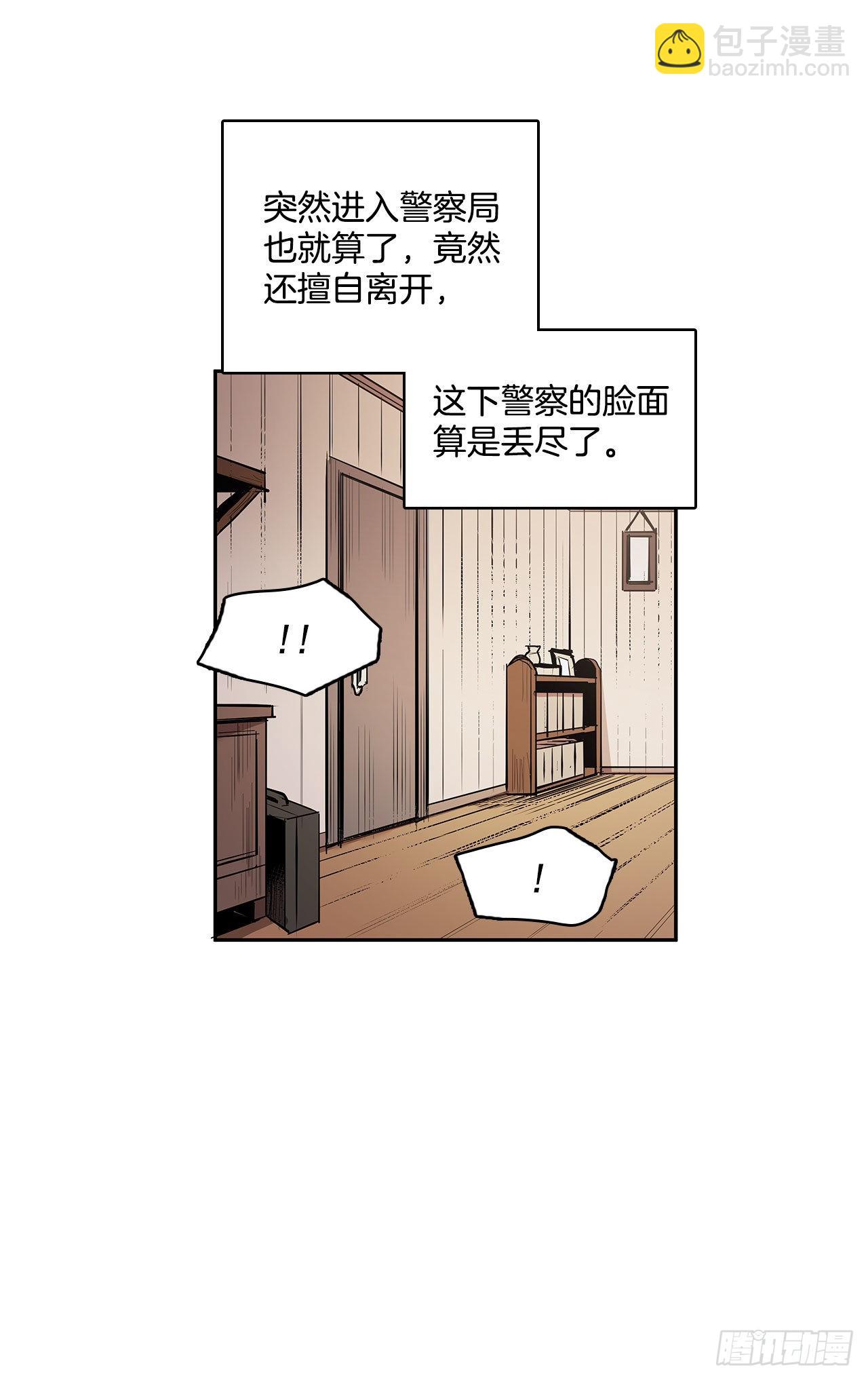 人人自危3