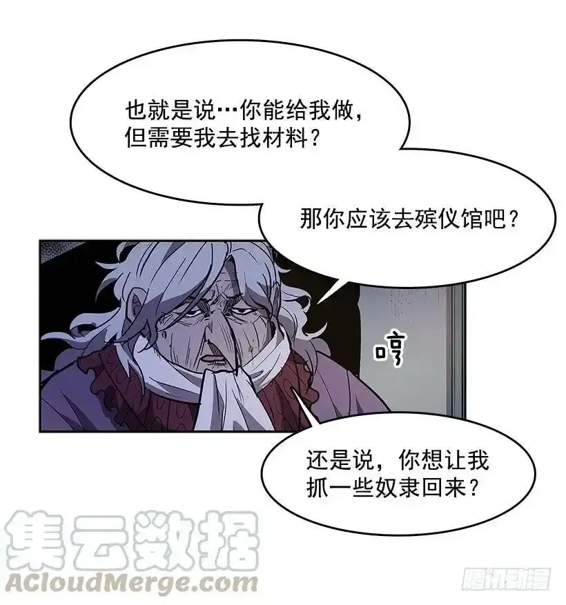 不速之客 216