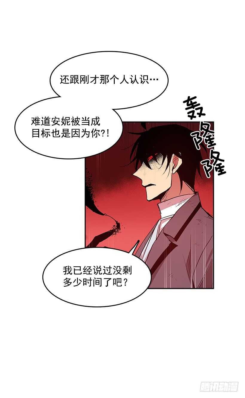 落入敌手2