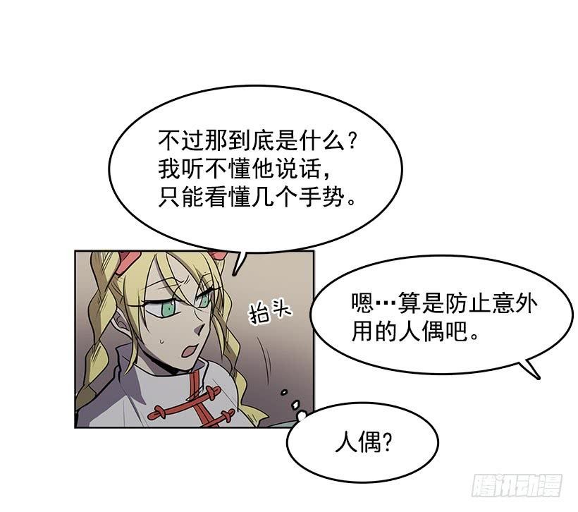 连环杀人案的凶手29