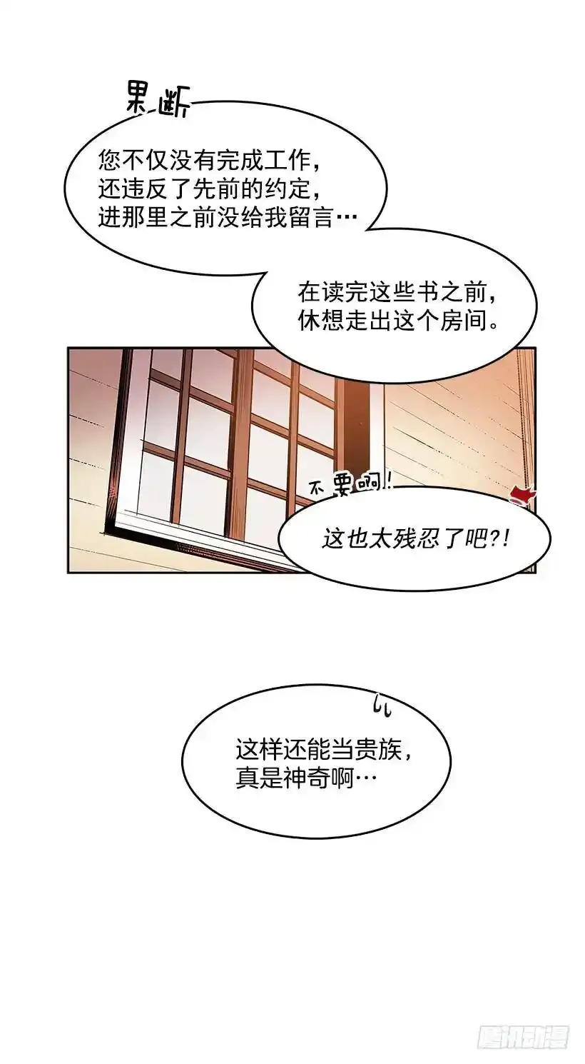 危险境地19