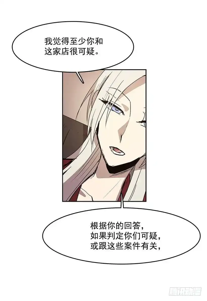 露出马脚18