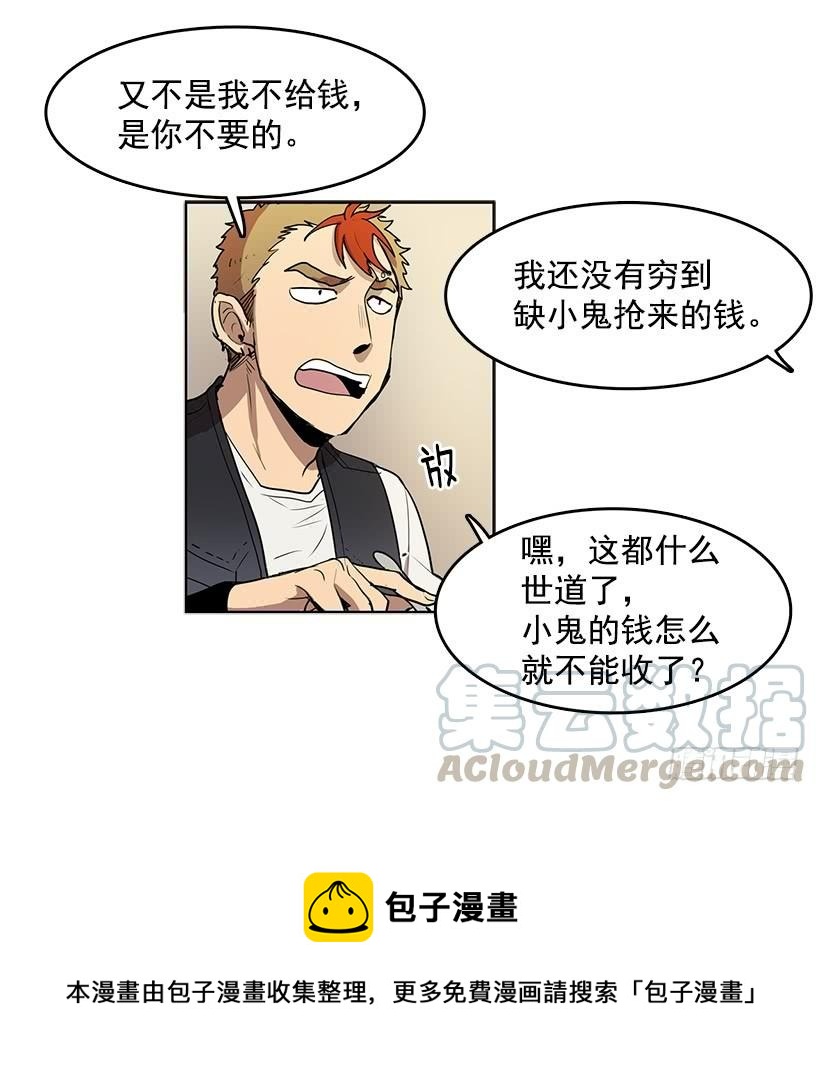 杀人分尸狂12