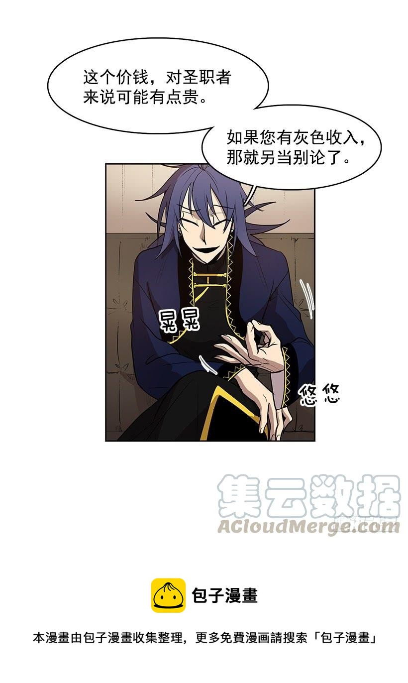 我不信神20