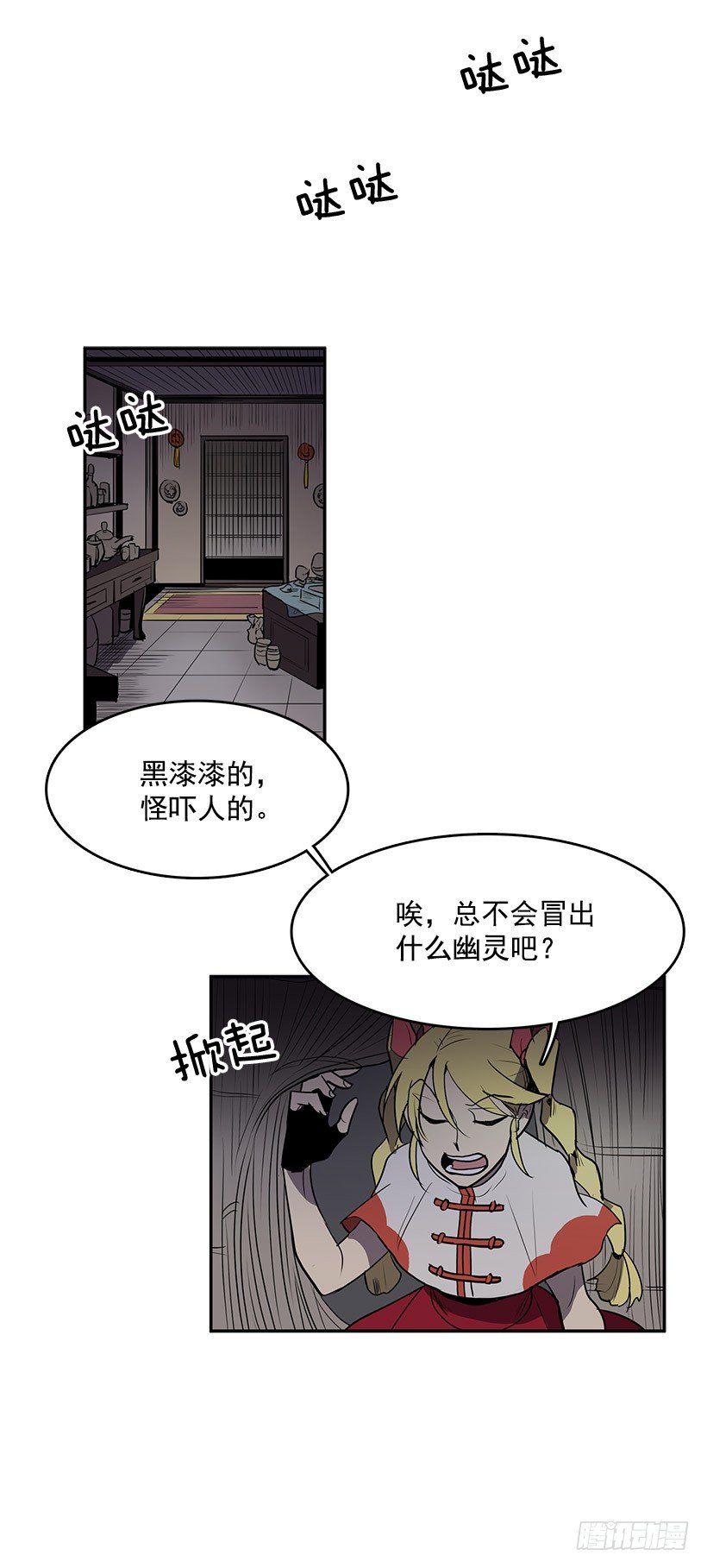 哪儿来的贼12