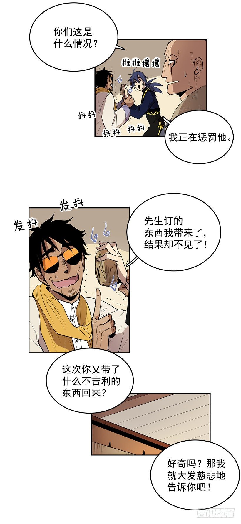 有个被诅咒的指南针7
