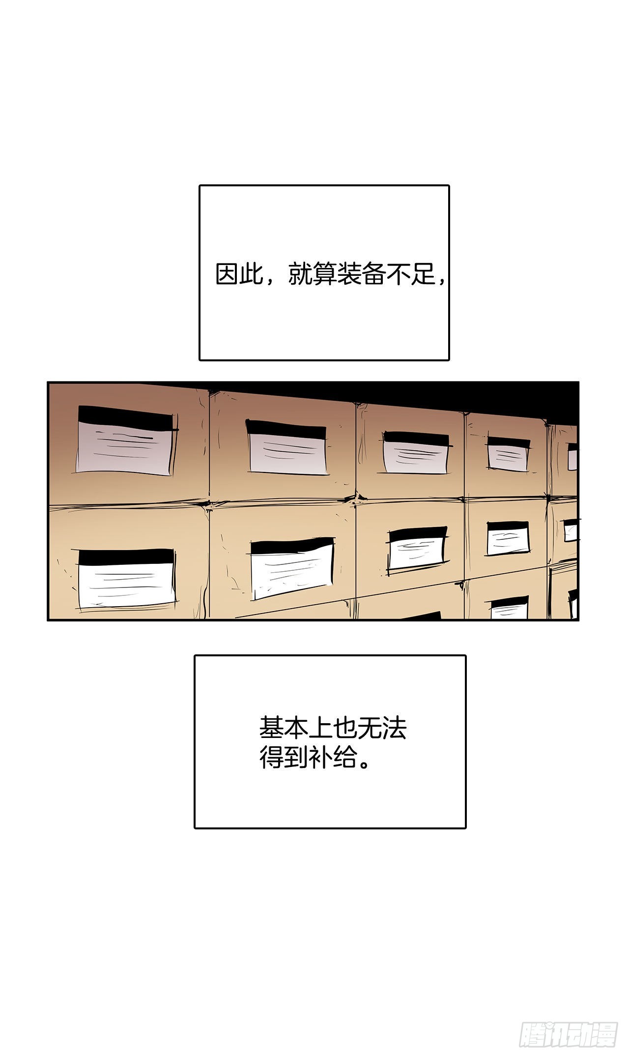 人人自危36