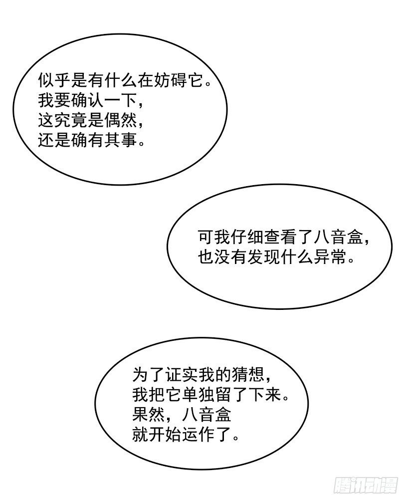 我从没想过要夺取寿命20