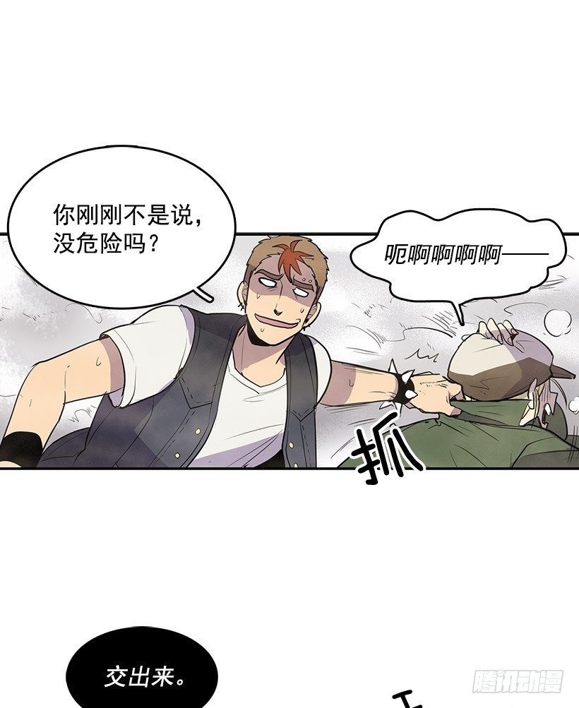 到底要我们交出什么东西啊19