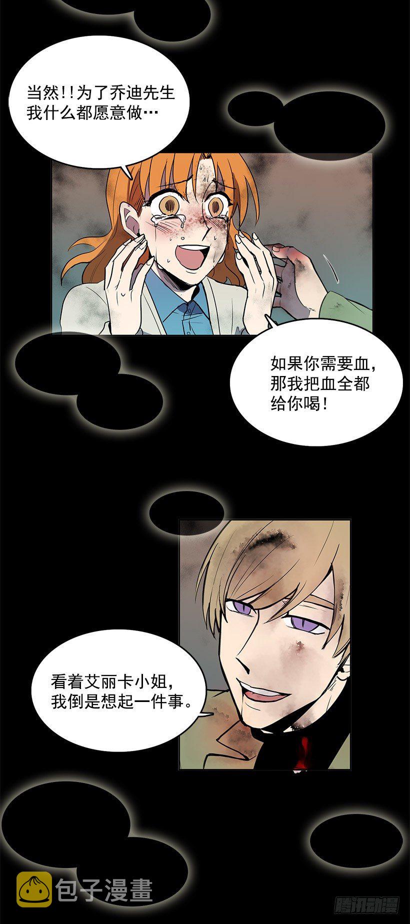 干脆喝我的血吧6