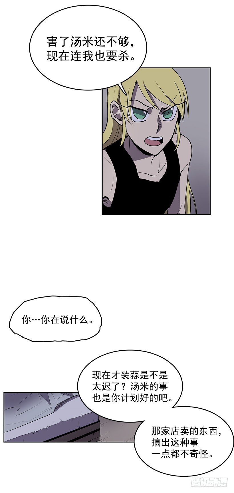 可以续命的八音盒3