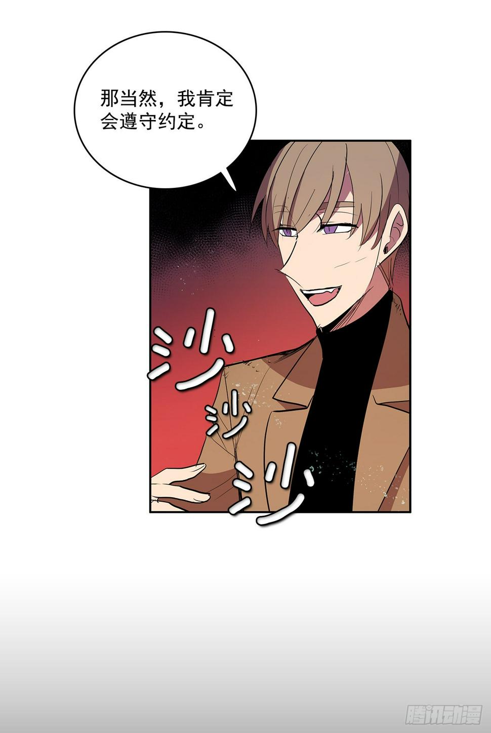 恶魔的联手42