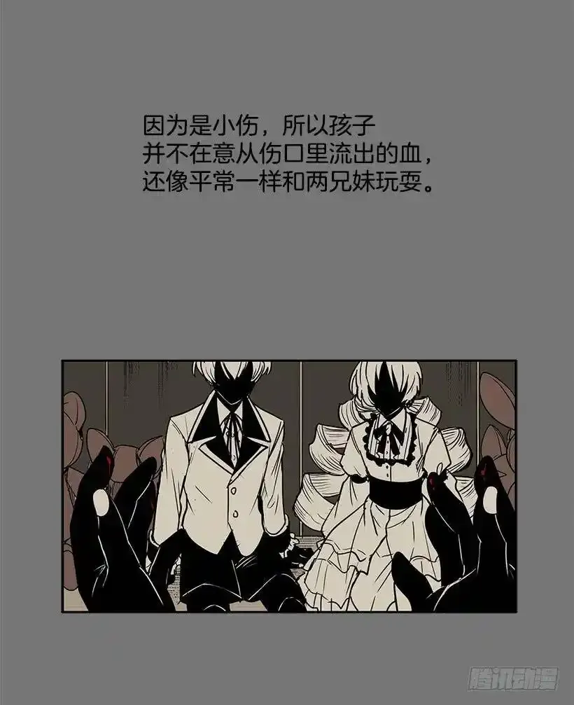 沾血的自由2