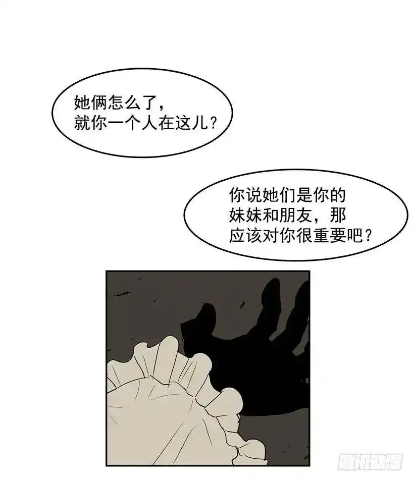 被诅咒的身体23