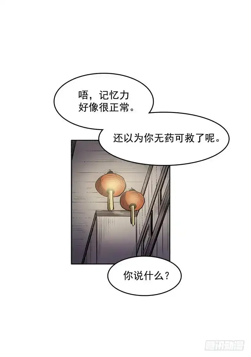 借刀杀人18