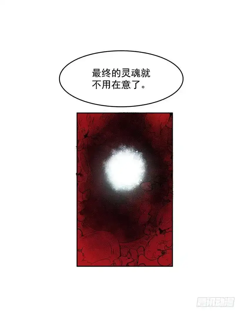 口口声声怪物21