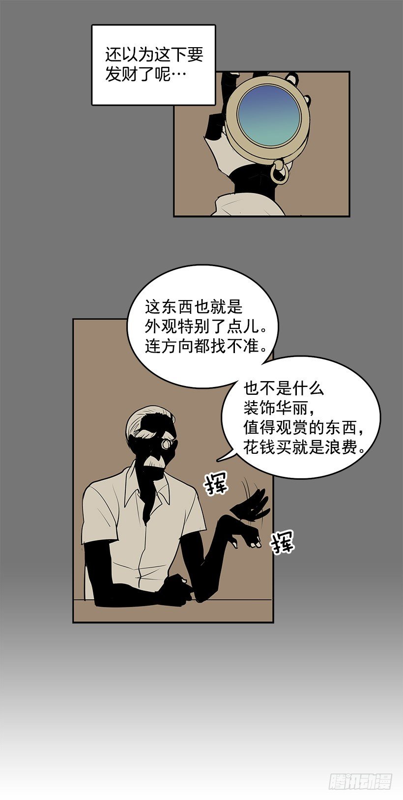 有个被诅咒的指南针21