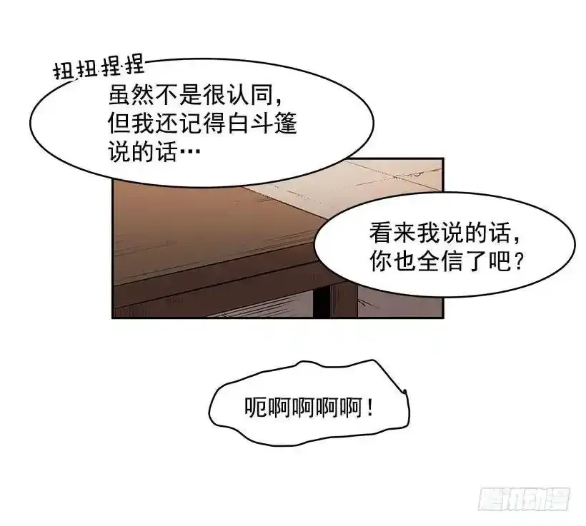 你以前真的是人类吗27
