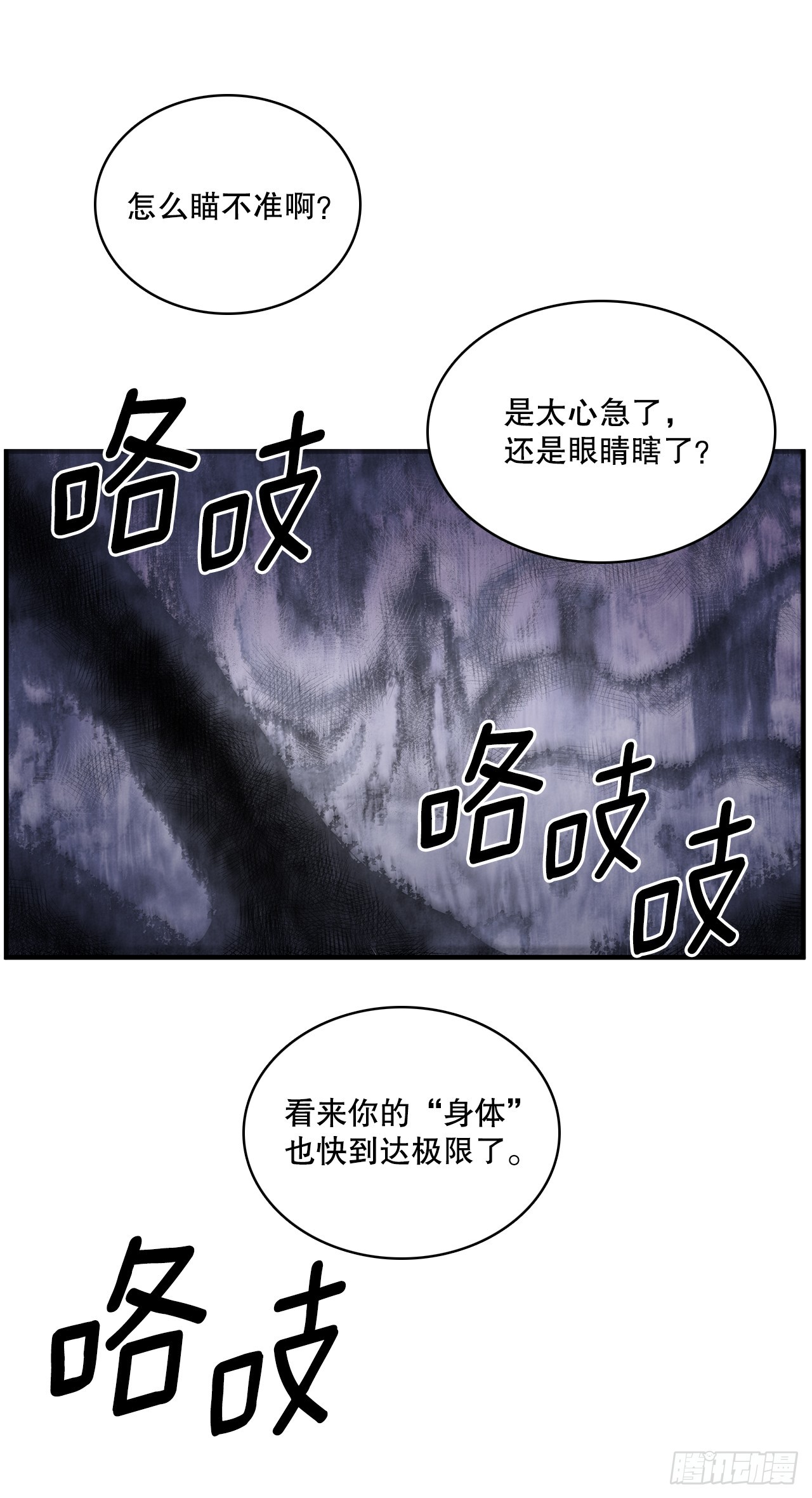 408.感情游戏6