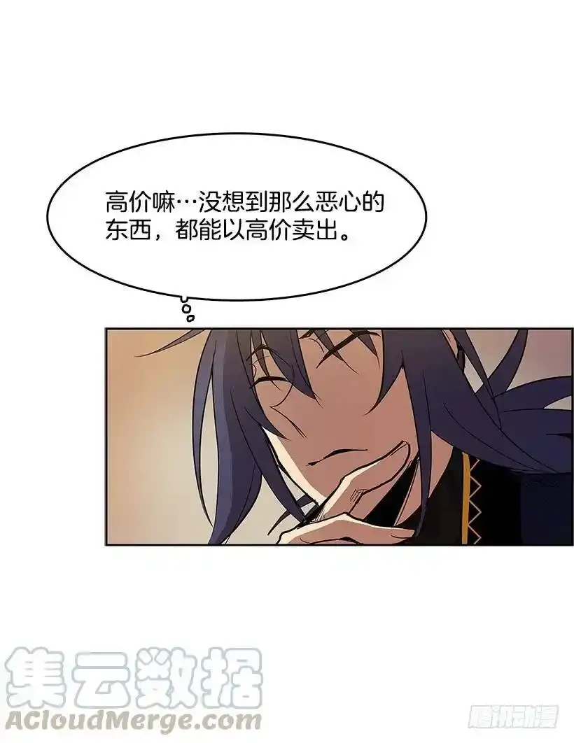 踏入黑市12