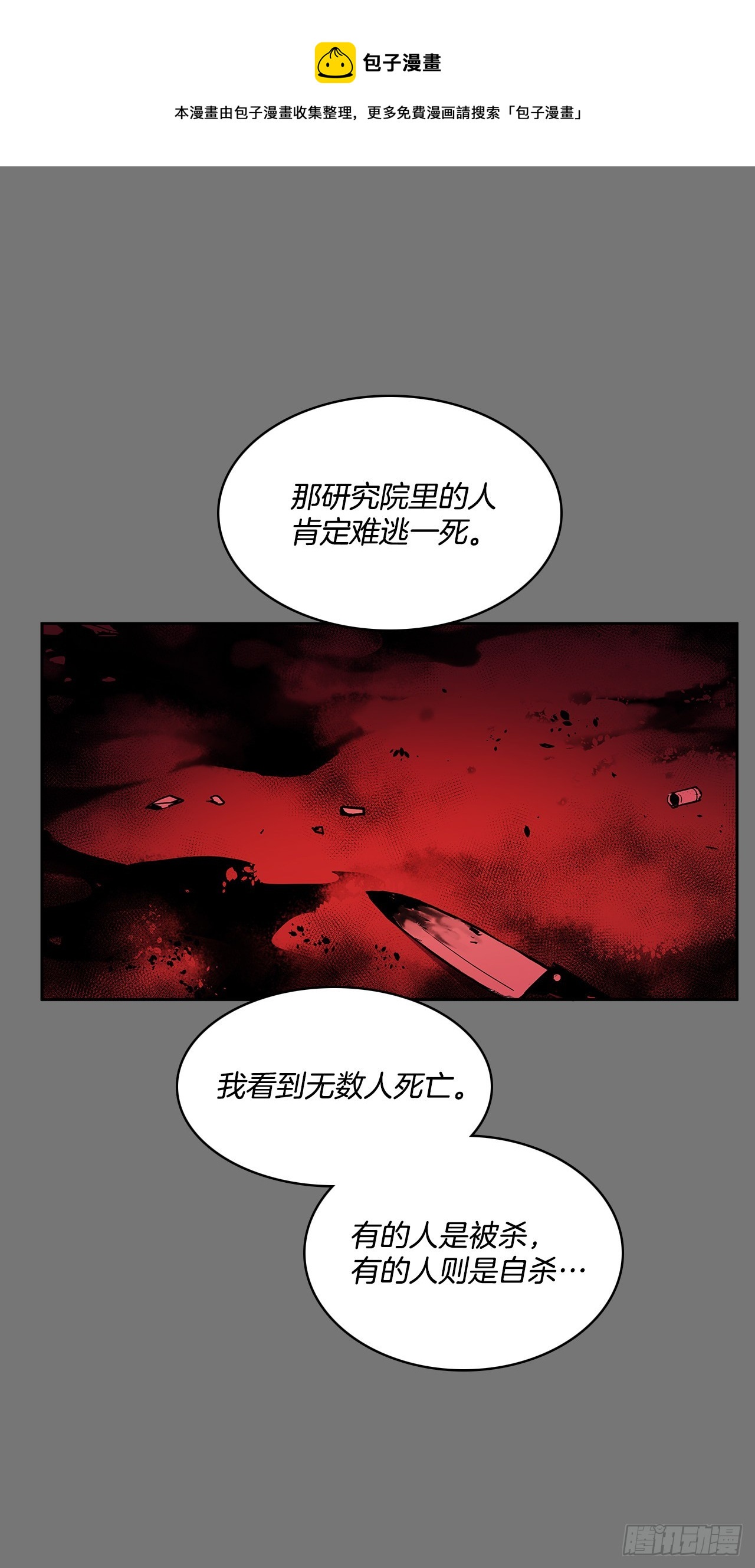 自取灭亡49