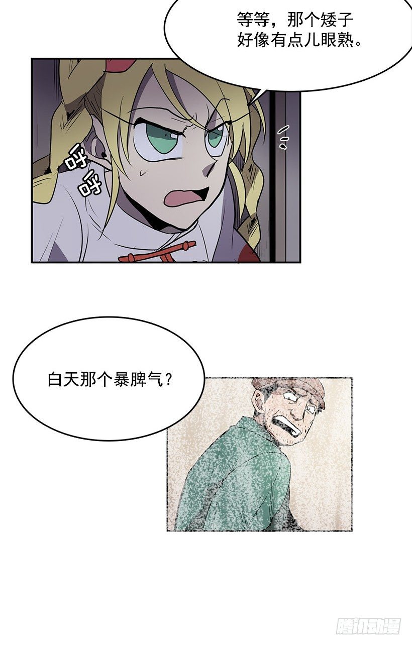 哪儿来的贼17
