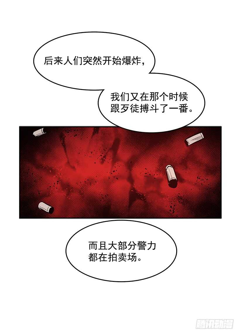 警察搅局18