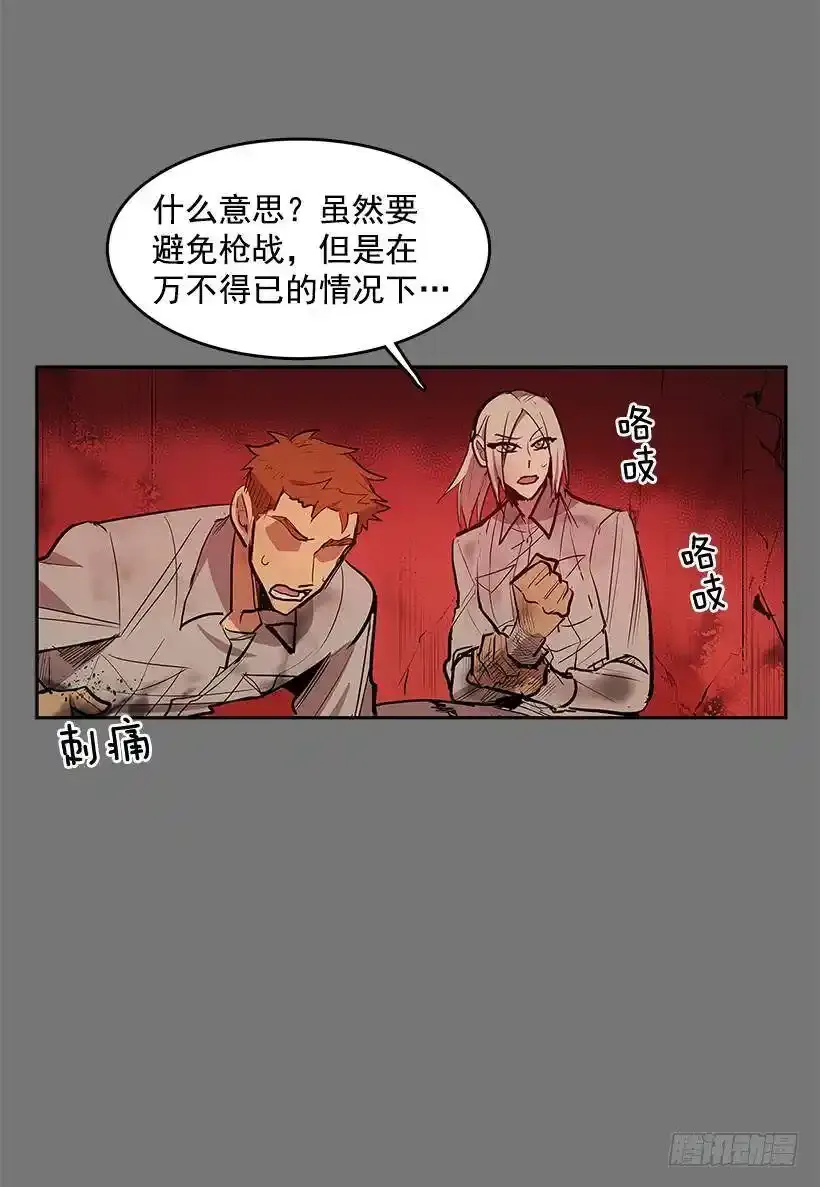 不死之身 215