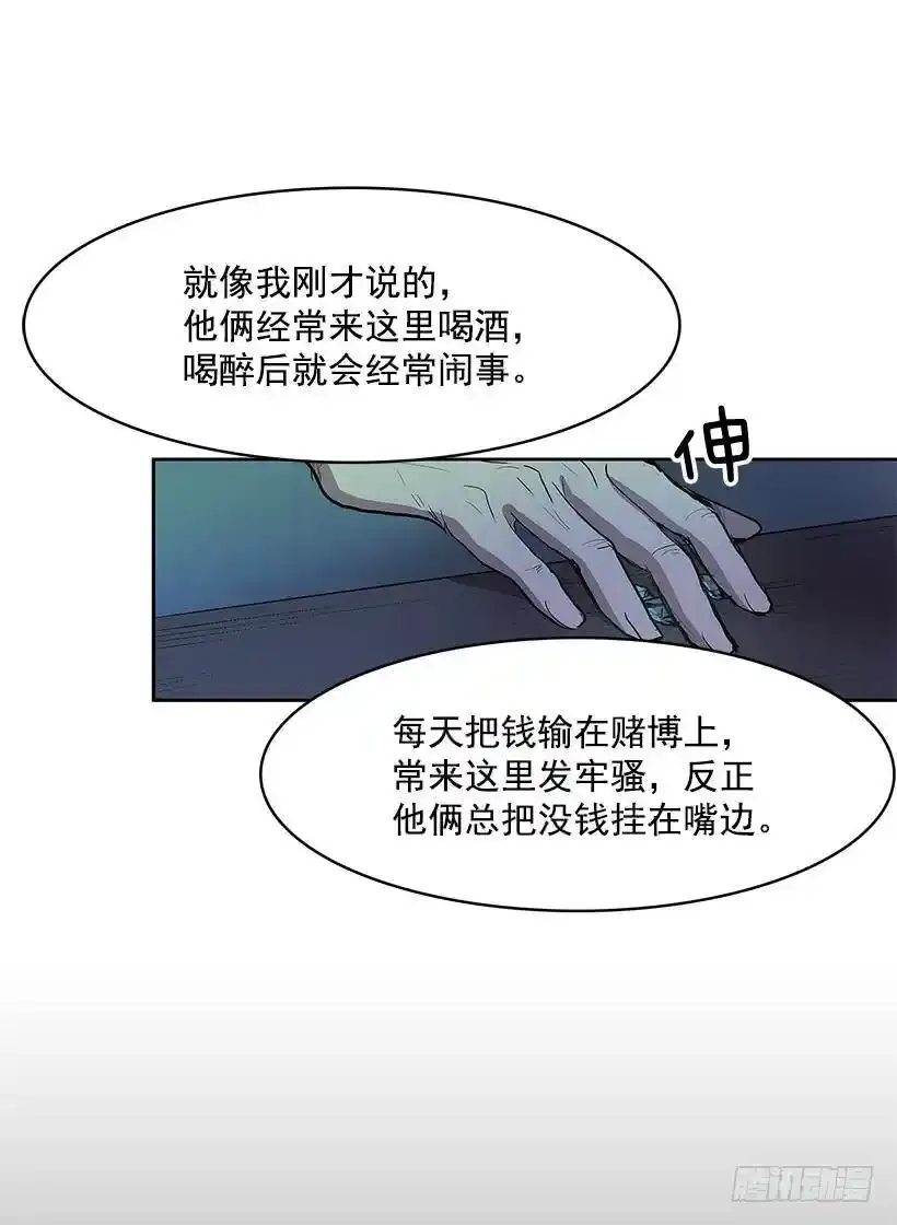 危险的谈话7