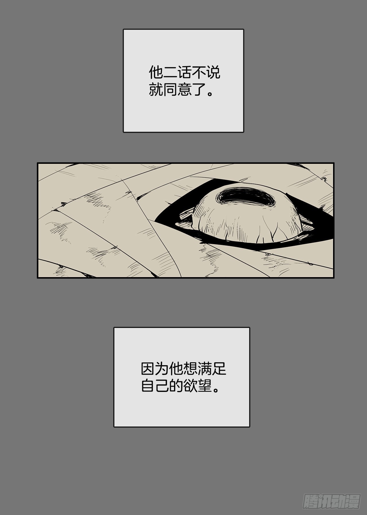 扭曲的欲望32