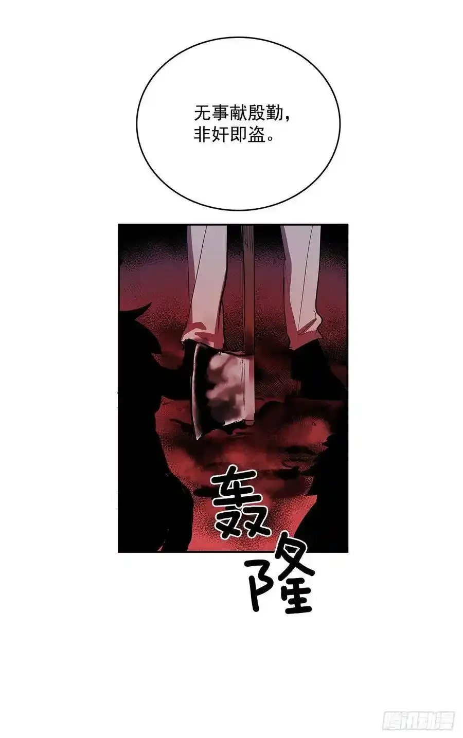 背后捅刀 234