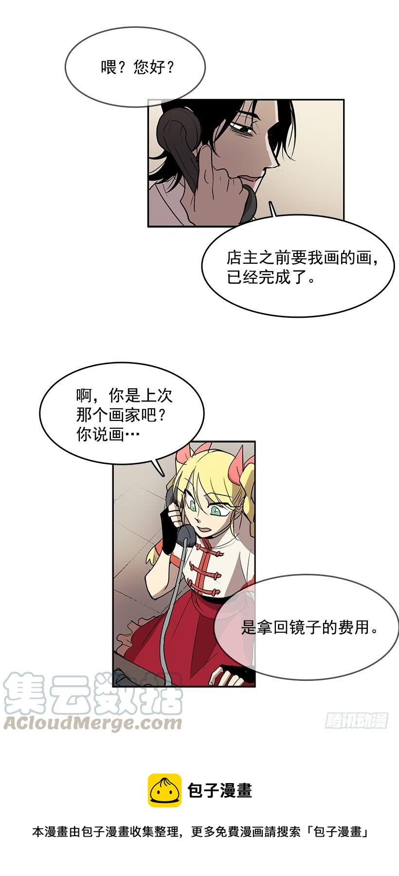 换身体的事得往后拖了4
