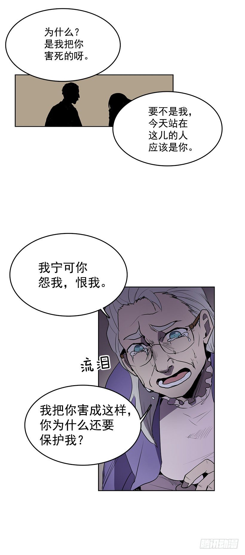 我从没想过要夺取寿命23