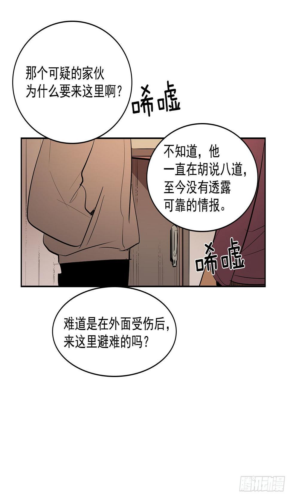 发出警告2