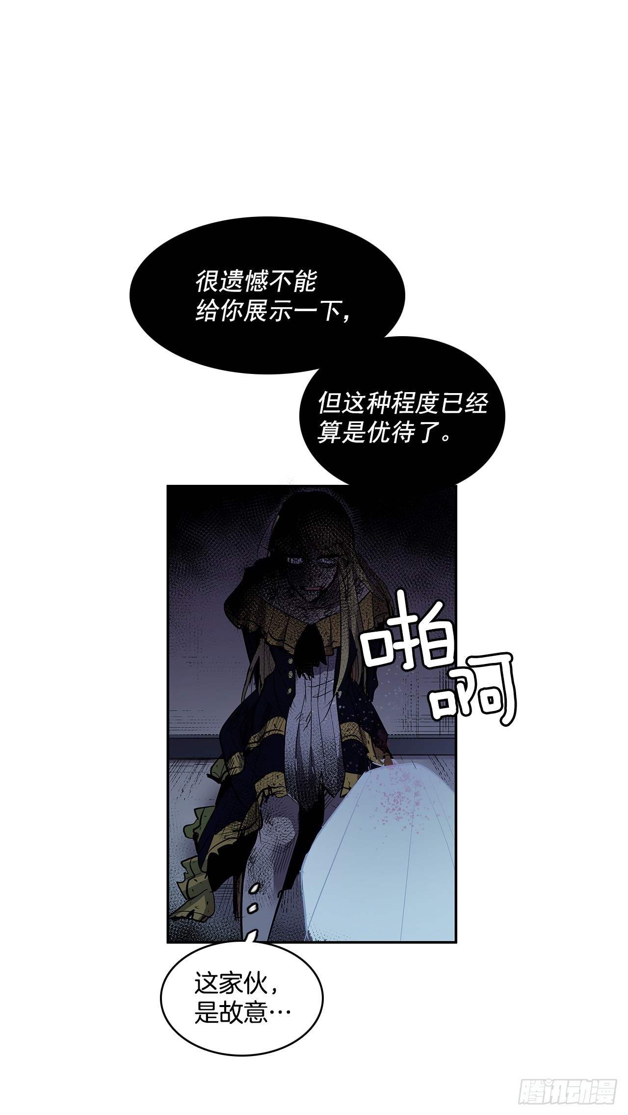 危险之客11