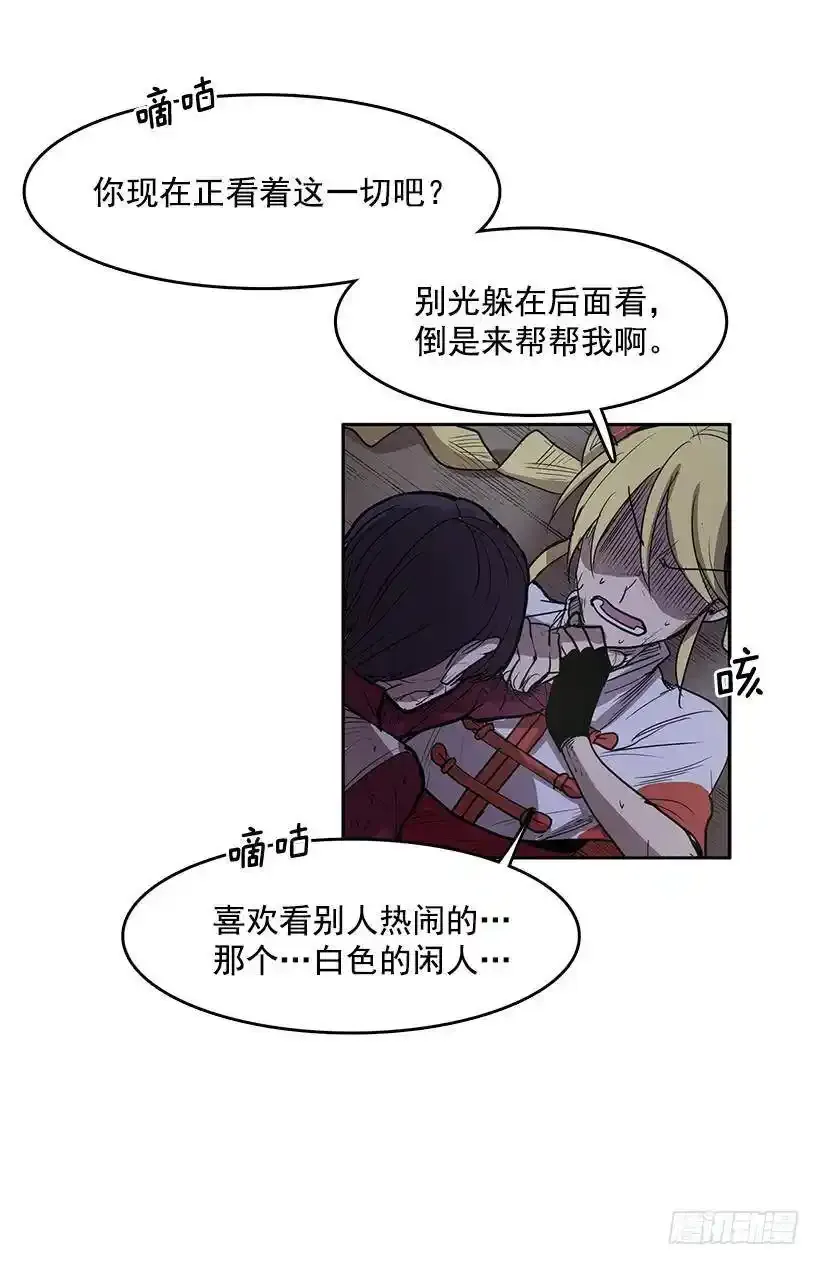 再遇白斗篷5