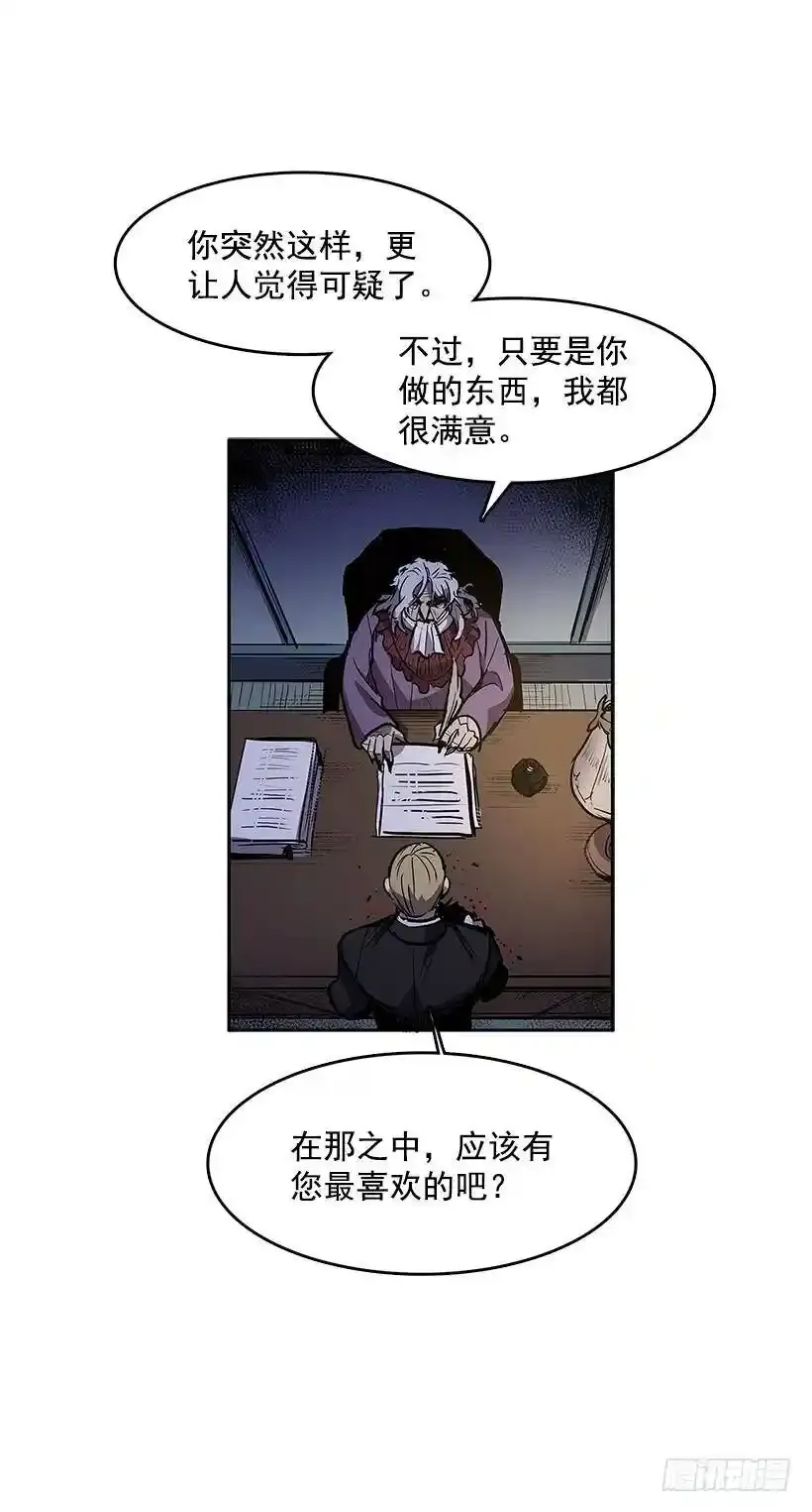 不速之客 213