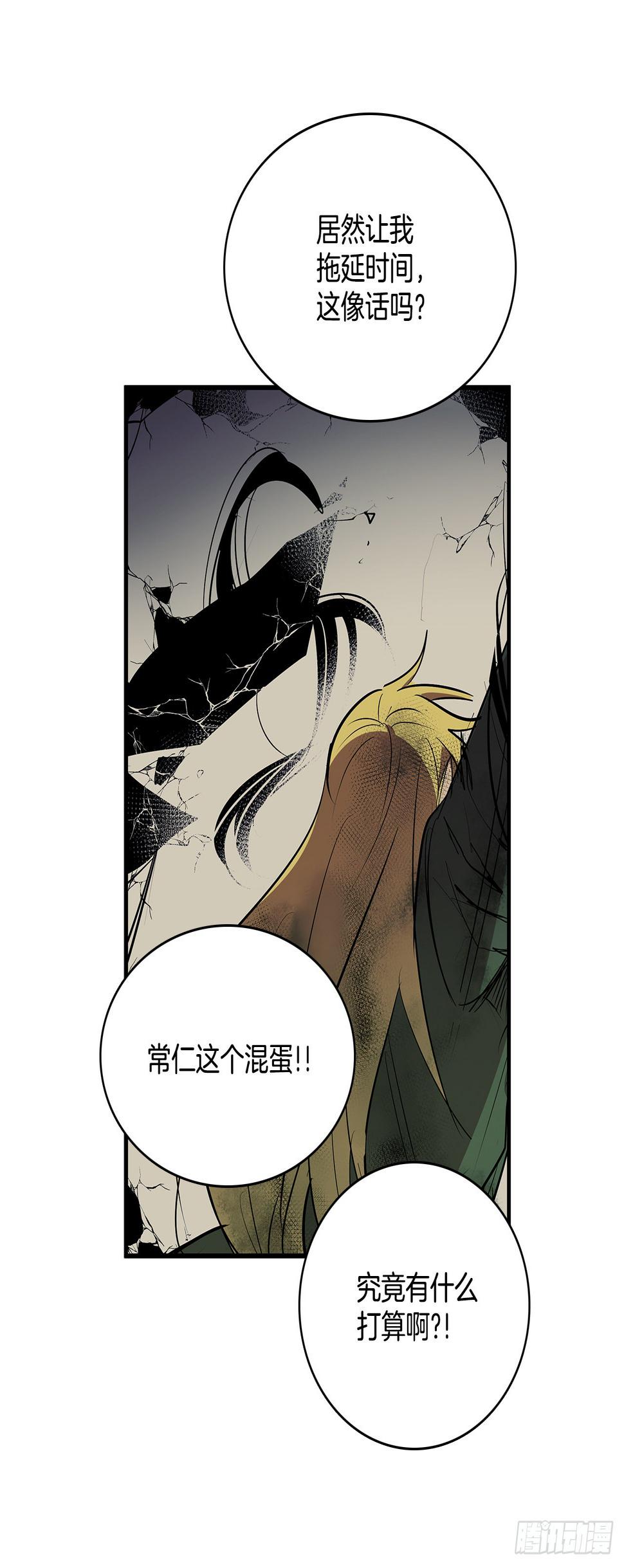 397.铲除眼中钉23