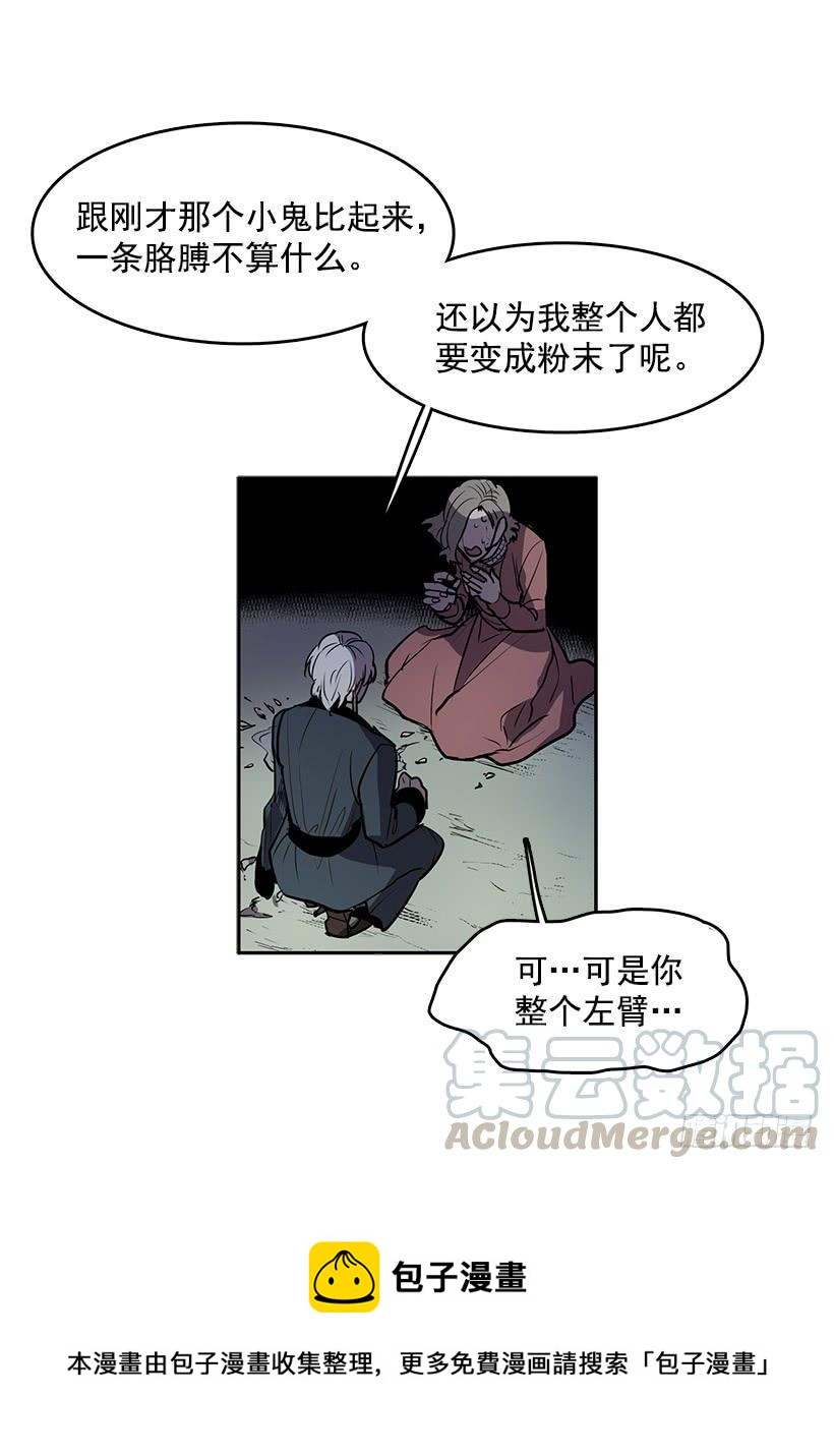 处理好罪孽12