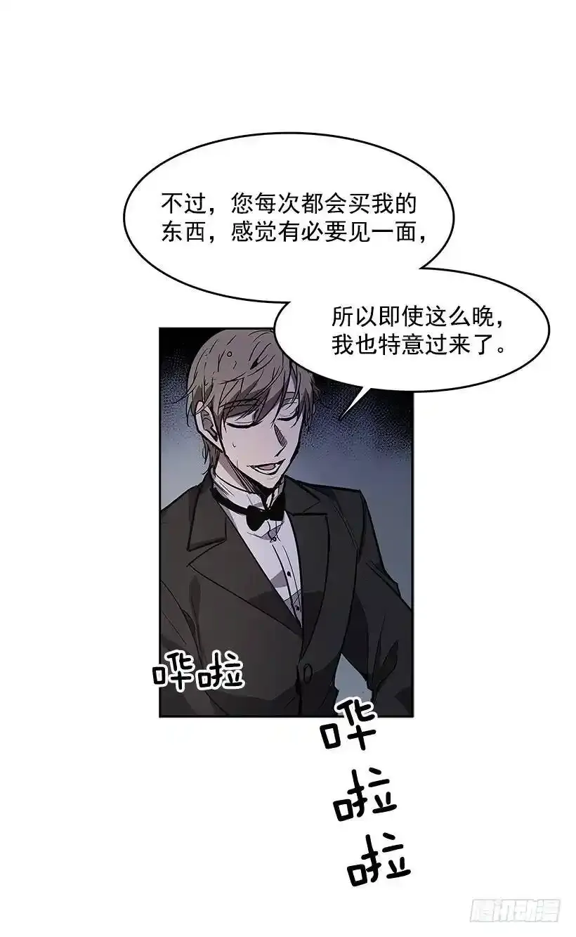 不速之客 29