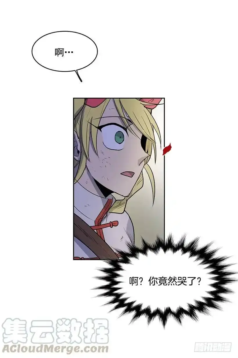 你要大难临头了20