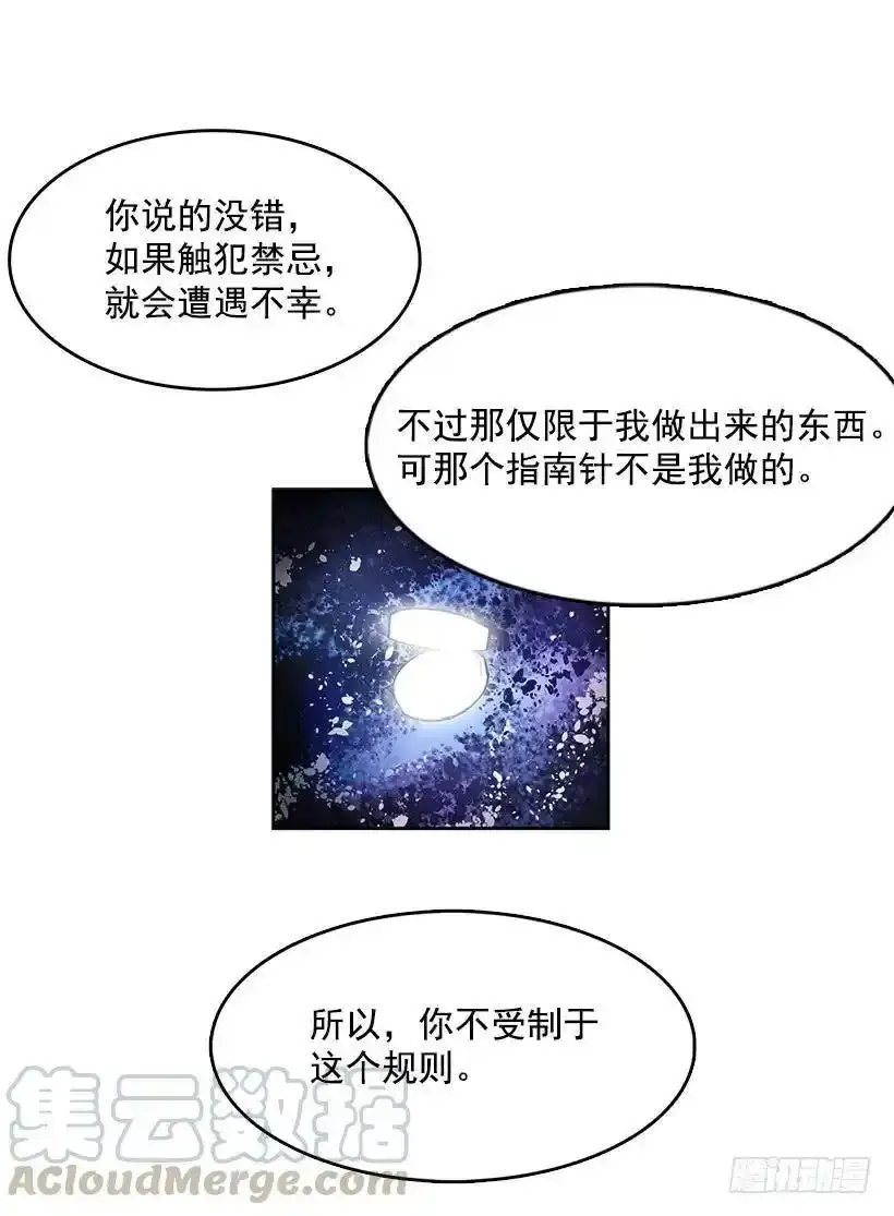 被诅咒的画家24