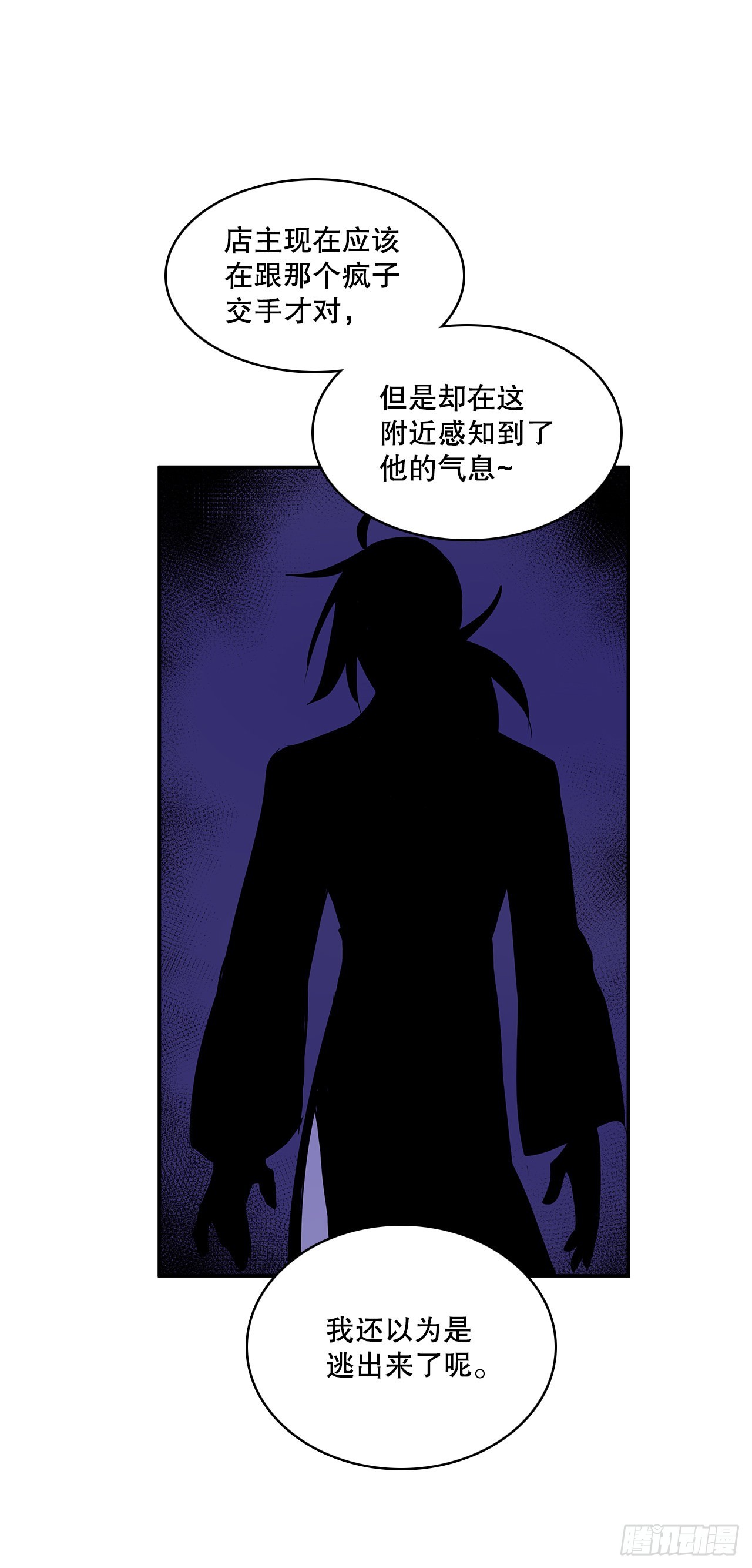 369.趁机逃离7