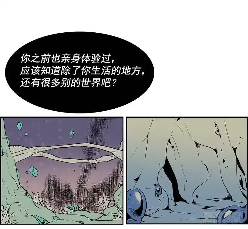 消失的世界在哪里13