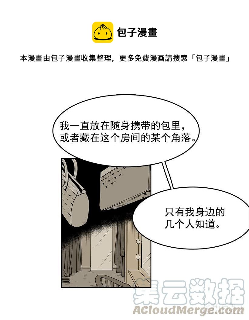 你竟然知道谁是偷东西的贼8