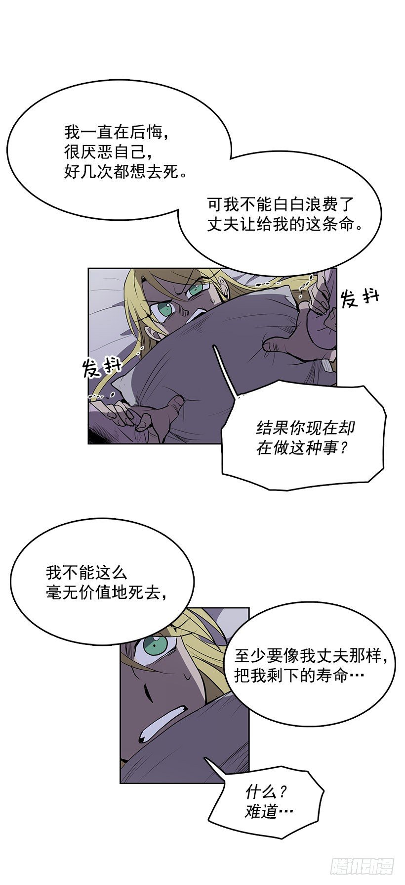 可以续命的八音盒10