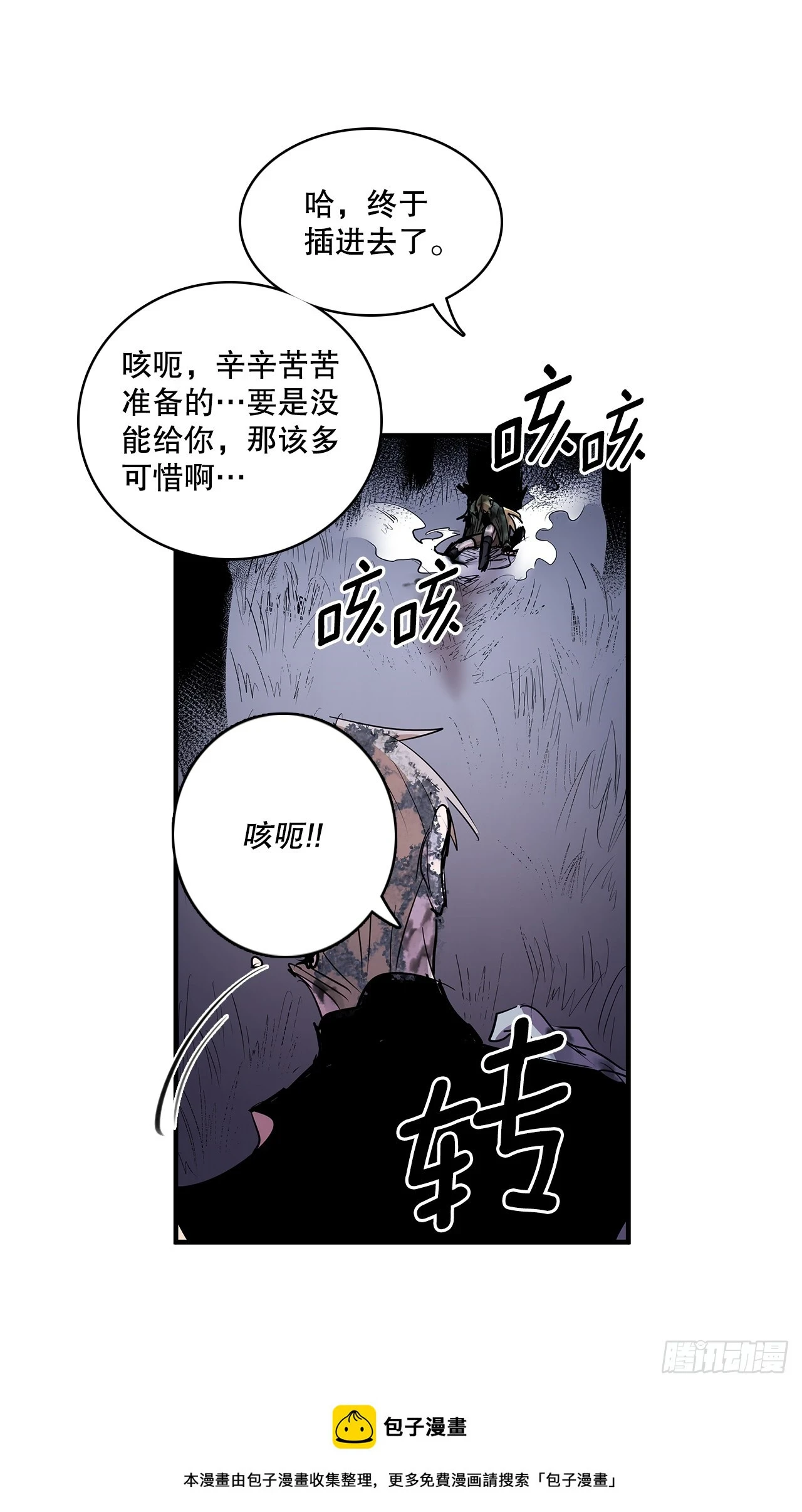 413.回到战场49