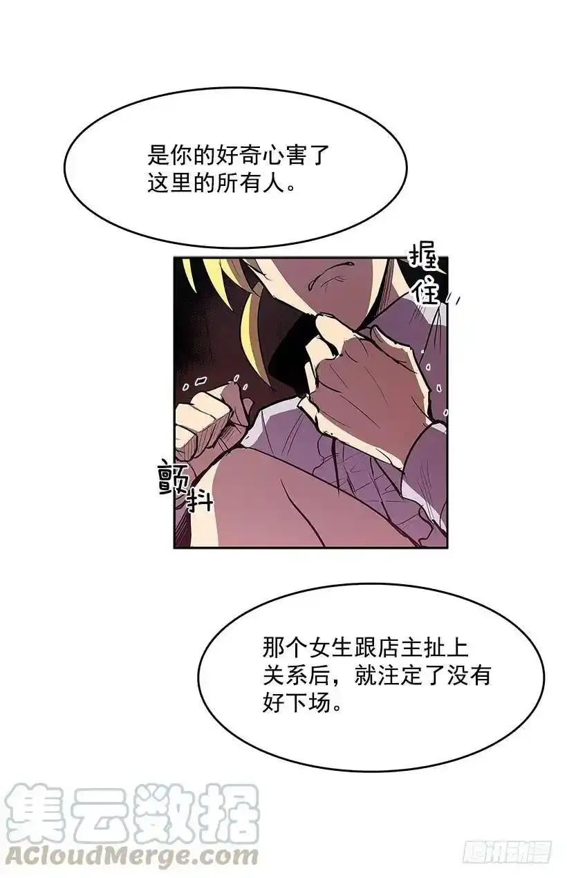 主人与怪物24