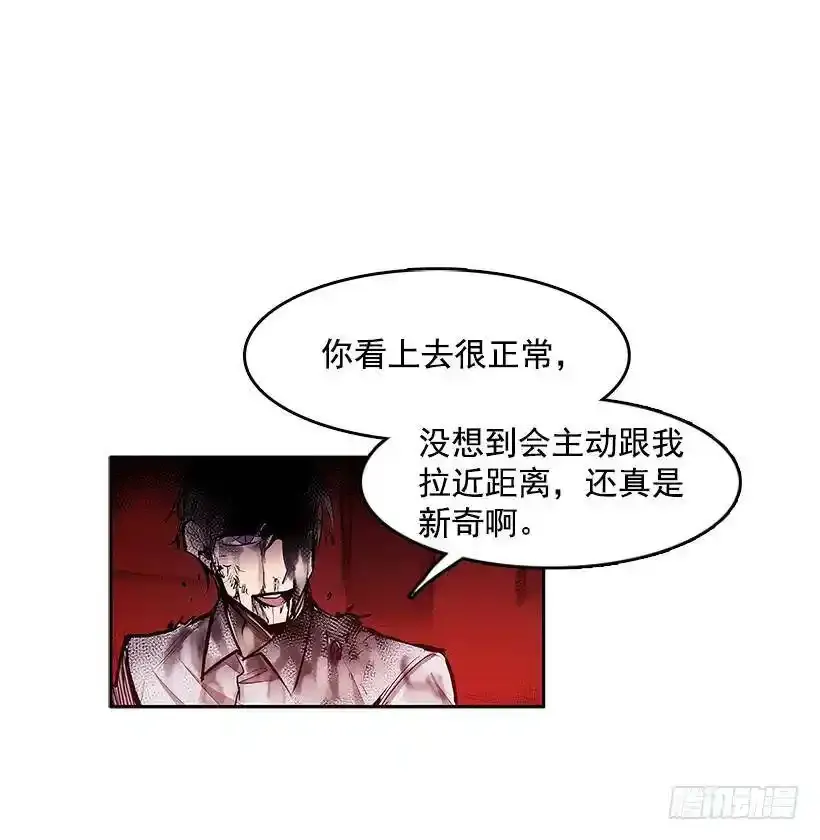 主人与怪物18